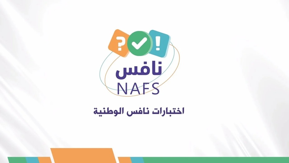 NAFS Full Online Sessions
